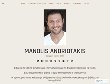 Tablet Screenshot of andriotakis.com